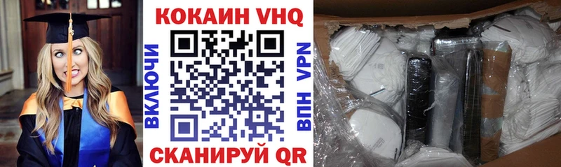 Меф мяу мяу Грайворон