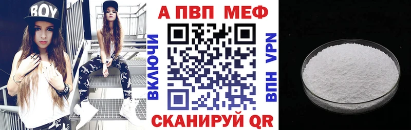 Alpha PVP Соль  Грайворон 