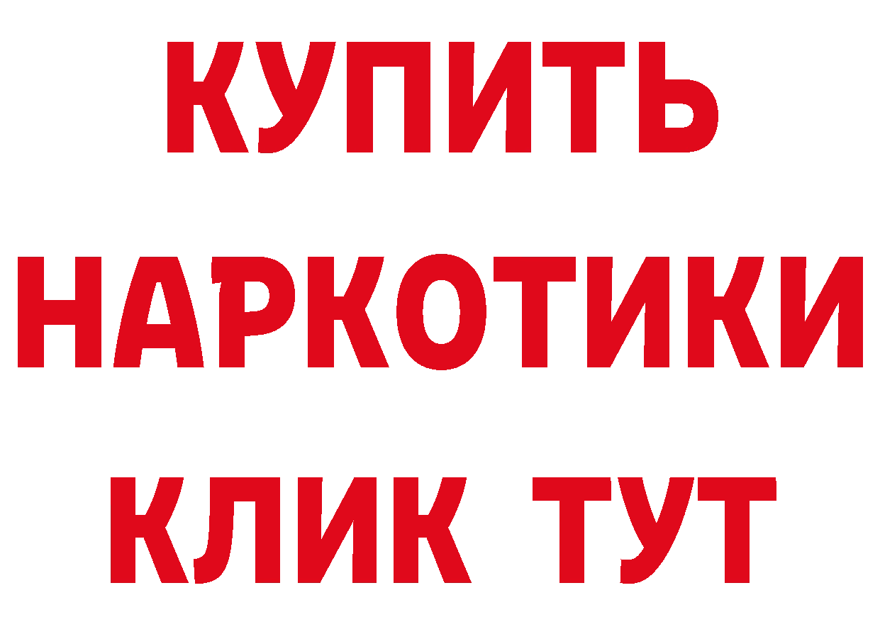 КЕТАМИН VHQ рабочий сайт сайты даркнета мега Грайворон