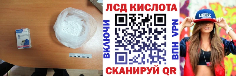 Лсд 25 экстази кислота  Грайворон 
