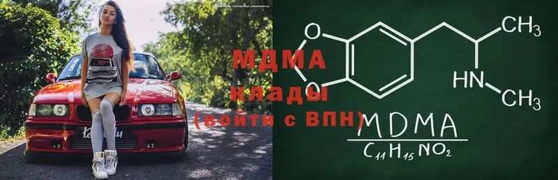 MDMA молли  Грайворон 