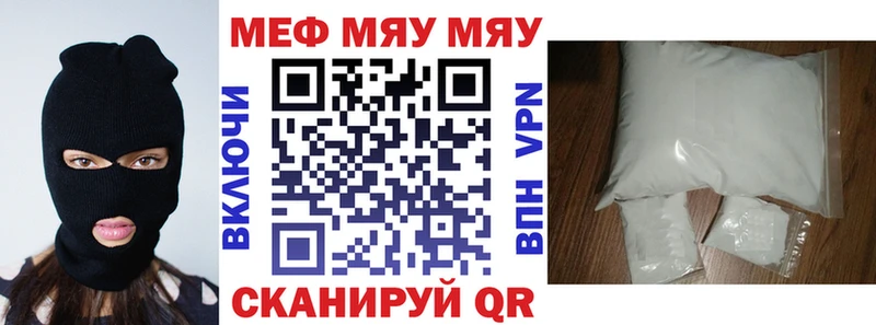 МЯУ-МЯУ mephedrone  blacksprut вход  Грайворон 