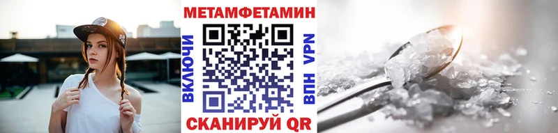 Первитин Methamphetamine  OMG ONION  Грайворон  дарнет шоп 