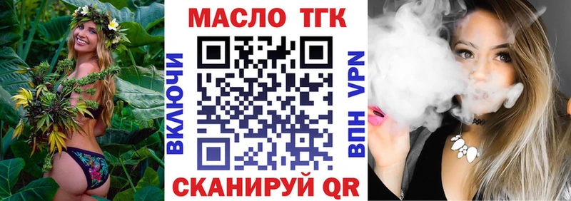 Дистиллят ТГК концентрат Грайворон